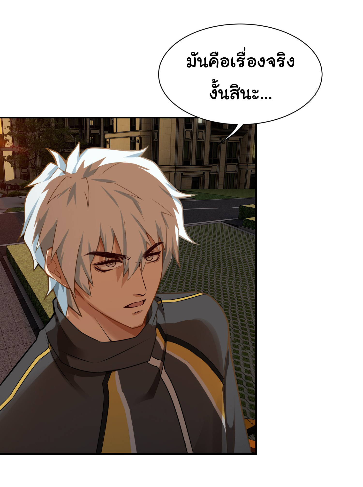 คำสั่งราชามังกร! ตอนที่ 3 หน้า 20