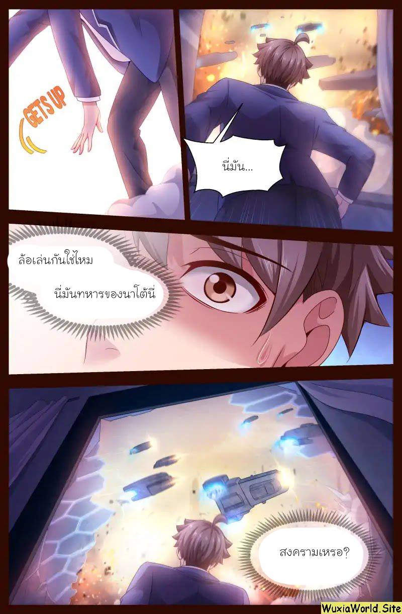 เจียงเฉิน ตอนที่ 104 หน้า 10
