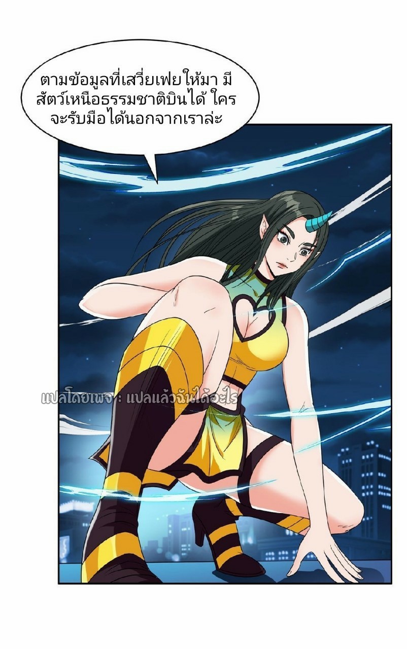 การเกิดใหม่ของพระเจ้ากับระบบผลาญเงินสุดกาว ตอนที่ 120 หน้า 21