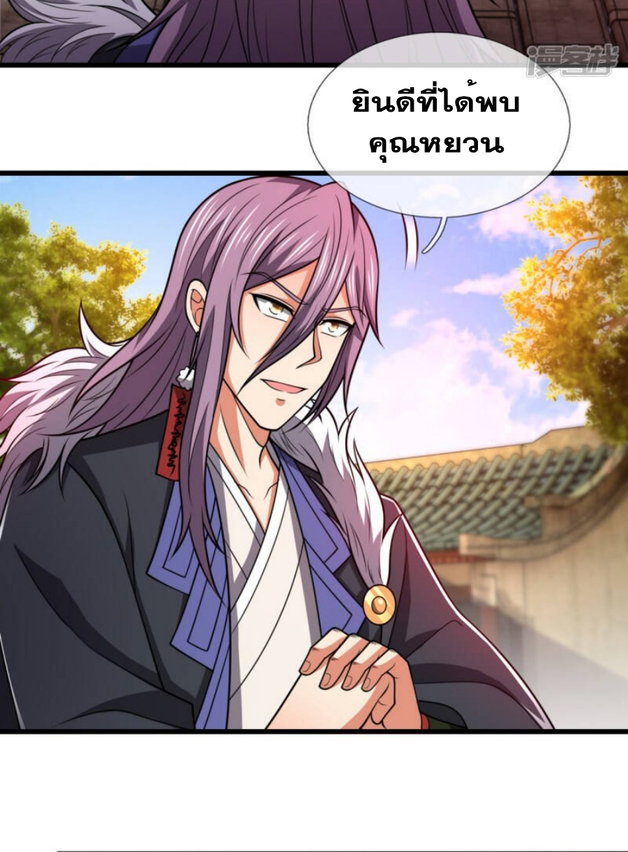 นครเซียนแห่งผู้ต่อต้านสวรรค์ ตอนที่ 211 หน้า 12