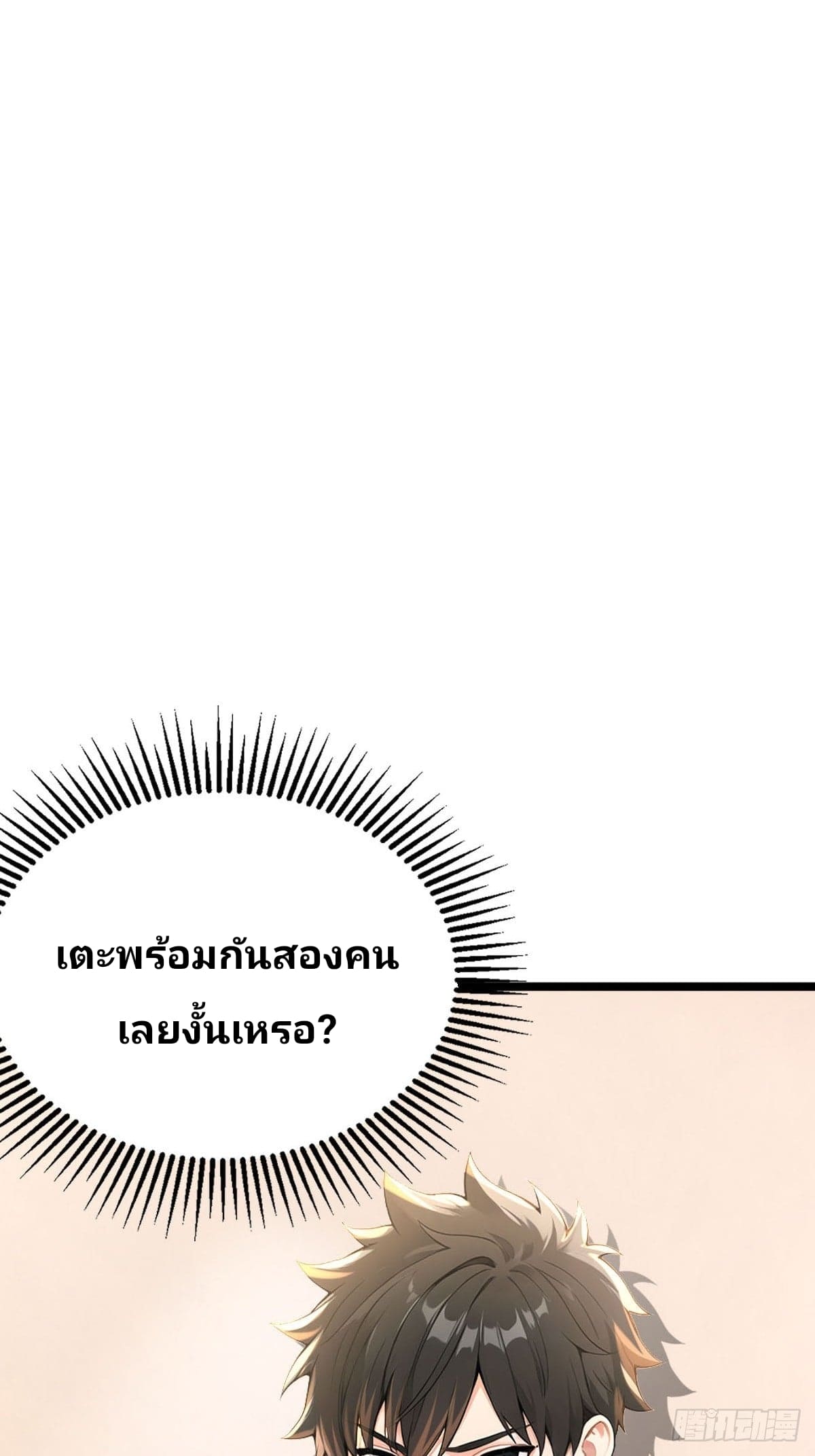 Declining Elite School Recruitment: Showdown—I'm Actually an Immortal Venerable—การกลับมาเกิดใหม่ของเซียนอมตะแห่งแดนสวรรค์! ตอนที่ 5 หน้า 40