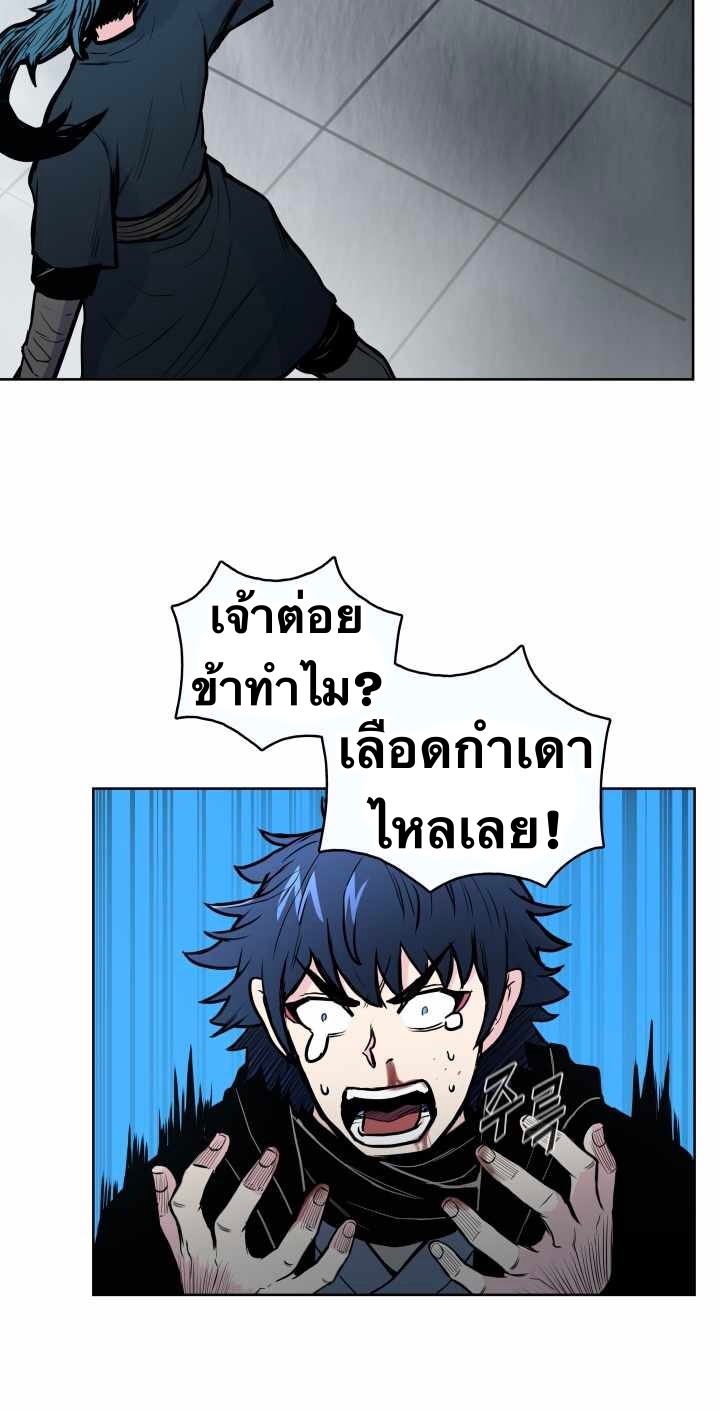 The God Of War ตอนที่ 53 หน้า 10