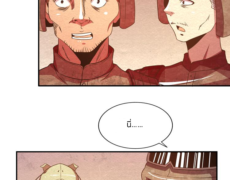 The Wolf Master in the Apocalypse ปรมาจารย์หมาป่า ในวันโลกาวินาศ ตอนที่ 21 หน้า 37