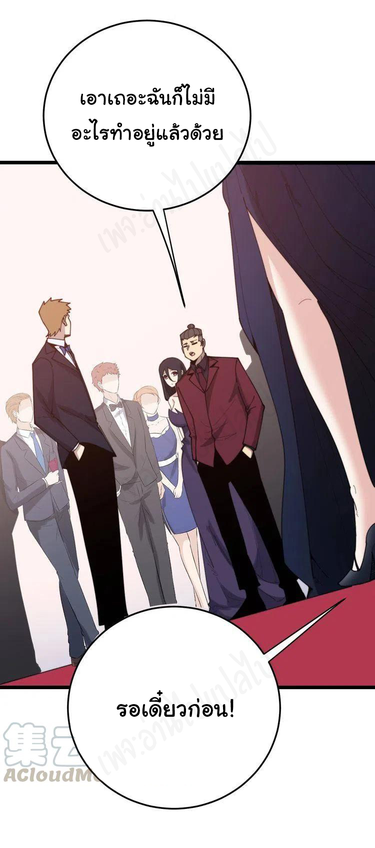 Bad Hand Witch Doctor สุดยอดพ่อมดหมอผี ตอนที่ 197 หน้า 19