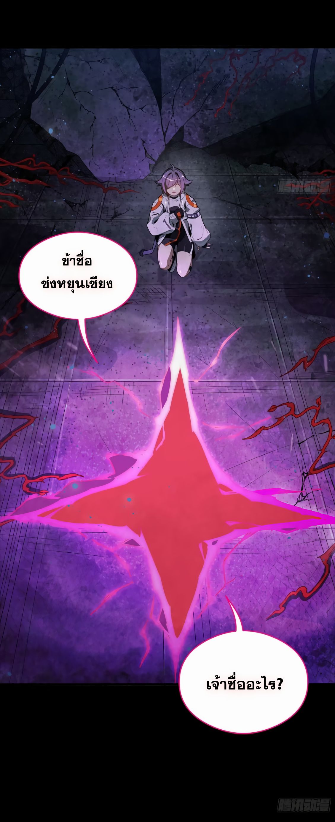 เกราะดารา: ในยุควันสิ้นจากสัตว์อสูร ฉันรอดมาได้เพราะเสบียงของปู่ทวด ตอนที่ 3 หน้า 41