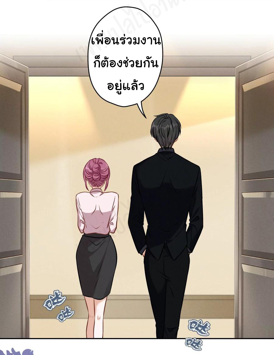 Lu Feng is the best son-in-law สุดยอดลูกเขย "ลู่เฟิง" ตอนที่ 127 หน้า 2