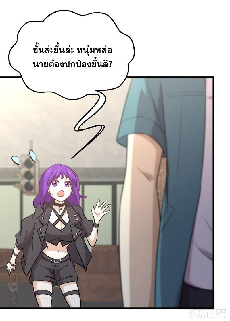 Immortal Swordsman in The Reverse World ข้าเซียนกระบี่ไม่เกาะสตรี ตอนที่ 258 หน้า 53