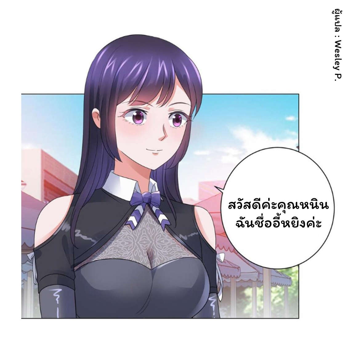 ระบบพระเจ้า ตอนที่ 142 หน้า 30