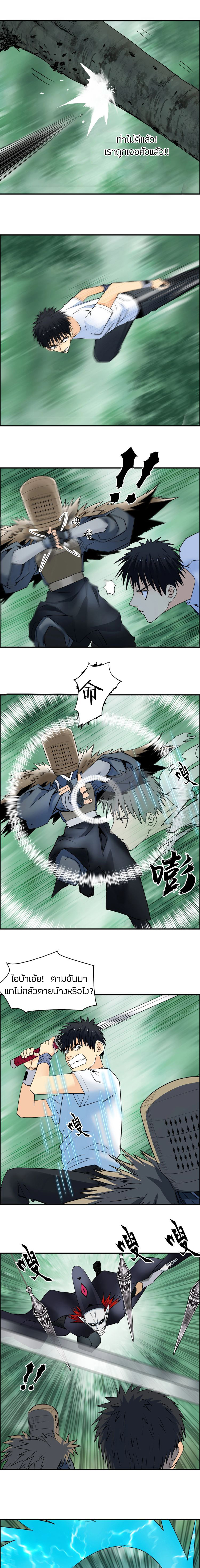 Super Cube ตอนที่ 121 หน้า 10