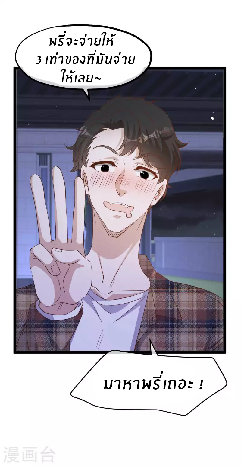 God Fisherman ตอนที่ 222 หน้า 12