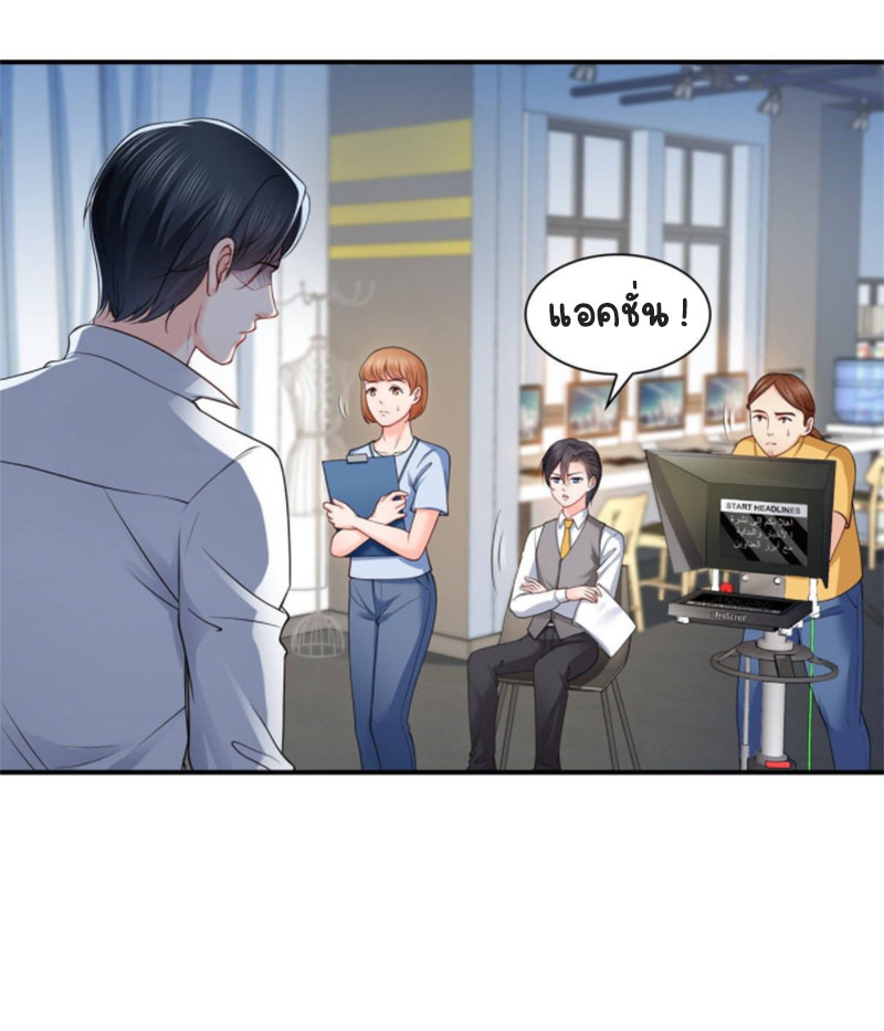 (ชนจีน)Perfect Secret Love The Bad New Wife Is a Little Sweet ตอนที่ 79 หน้า 27