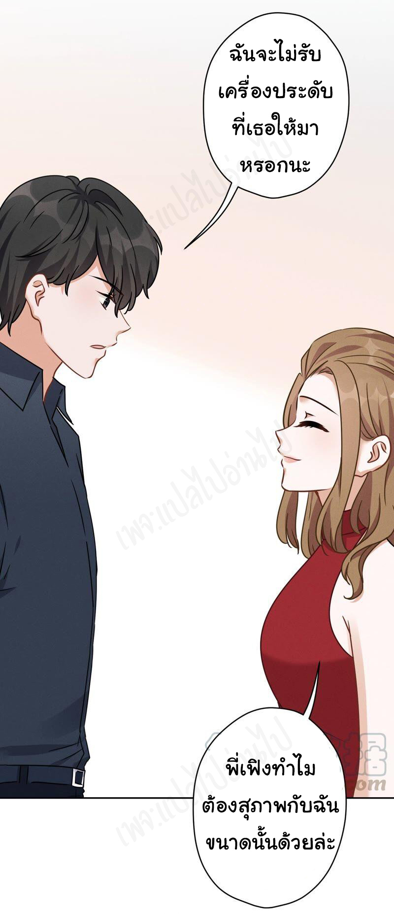 Lu Feng is the best son-in-law สุดยอดลูกเขย "ลู่เฟิง" ตอนที่ 118 หน้า 8