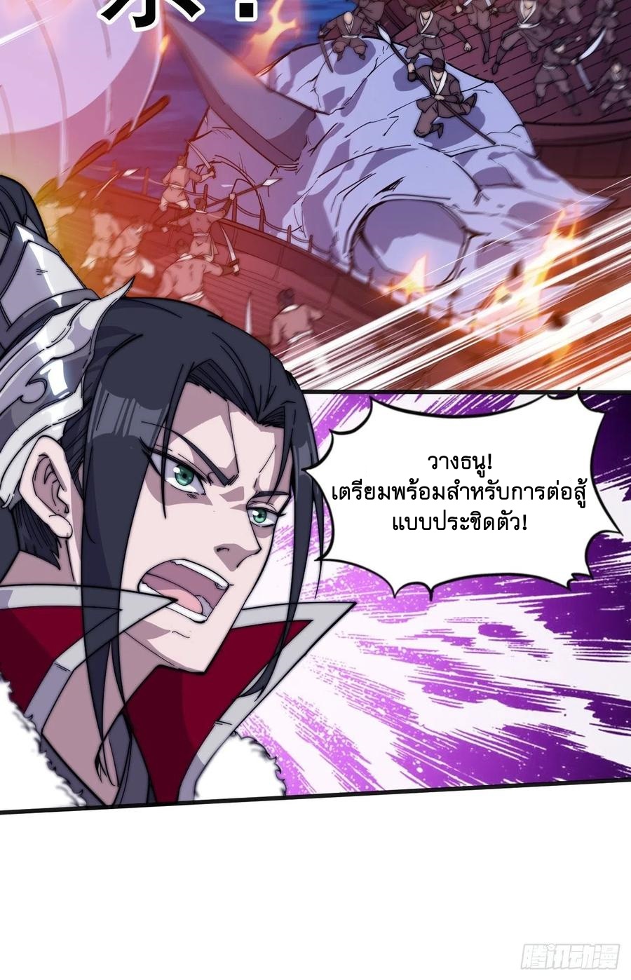 Starting a Mountain ตอนที่ 95 หน้า 13