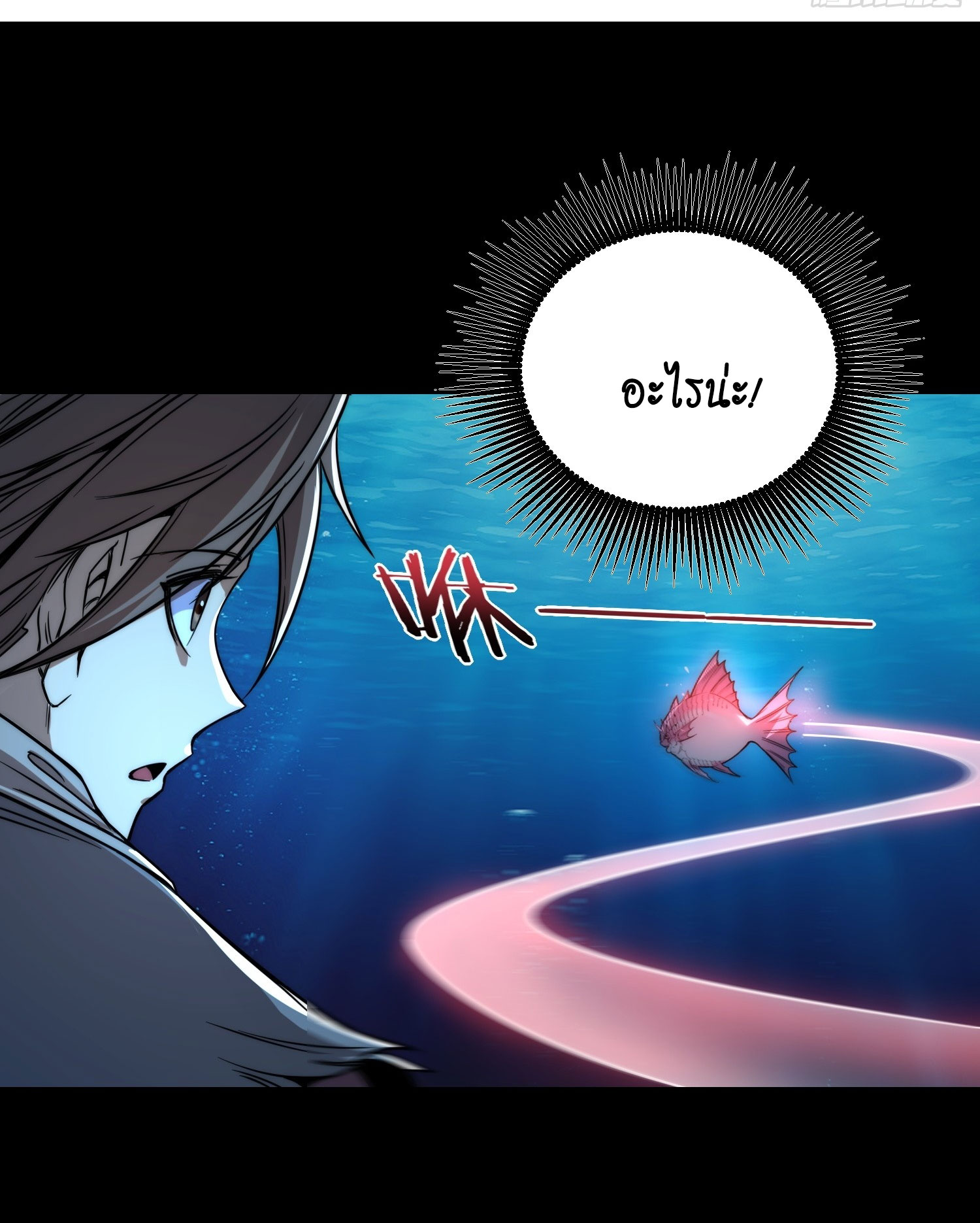 สู่การเป็นเทพแห่งหนองน้ำ ตอนที่ 6 หน้า 32