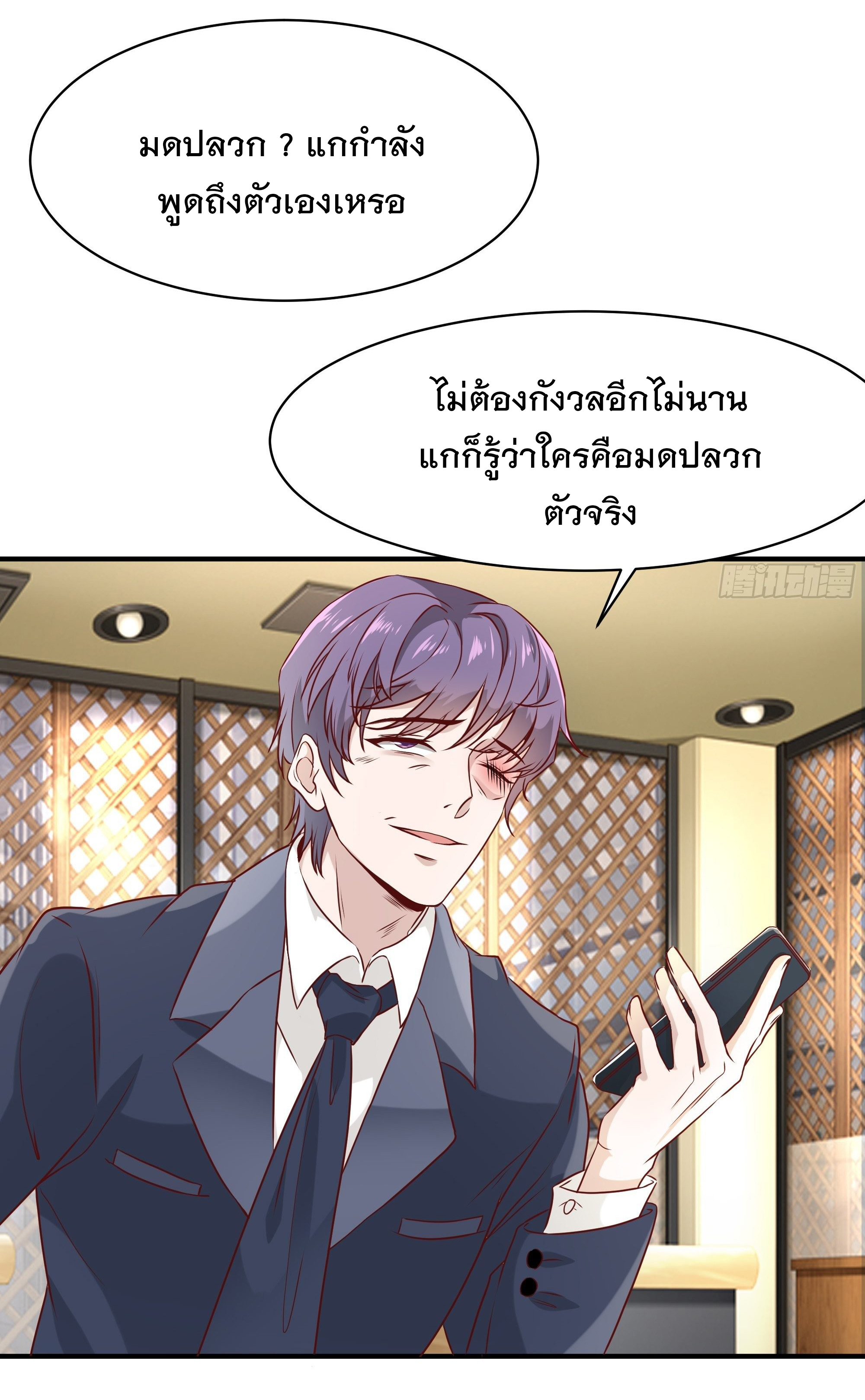 พ่อของฉันเป็นเทพสงครามที่แข็งแกร่งที่สุด ตอนที่ 11 หน้า 20