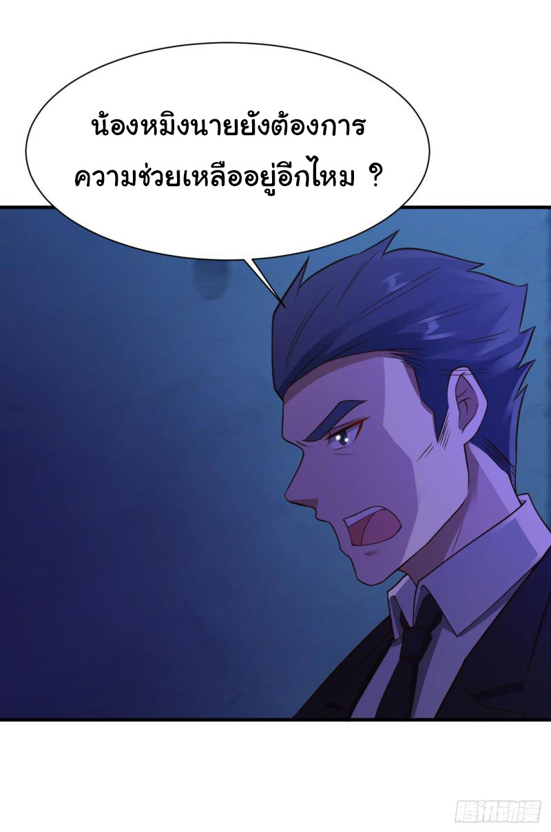 ยัยผู้หญิงคนนี้ ก็คือแฟนสาวของผม ตอนที่ 23 หน้า 2