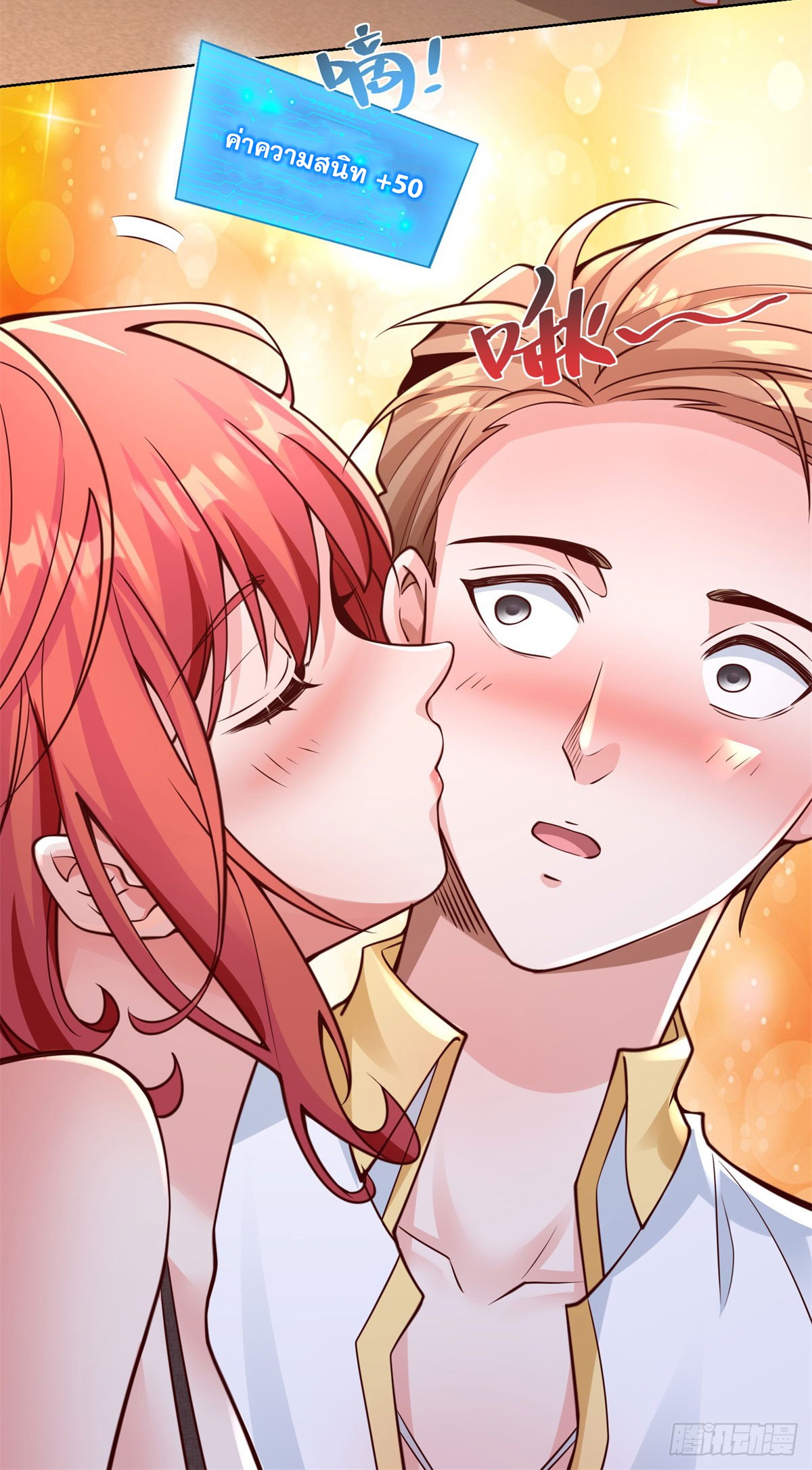 ฉันจะขึ้นไปบนจุดสูงสุดด้วยระบบสัญญาเทพธิดา ตอนที่ 9 หน้า 30