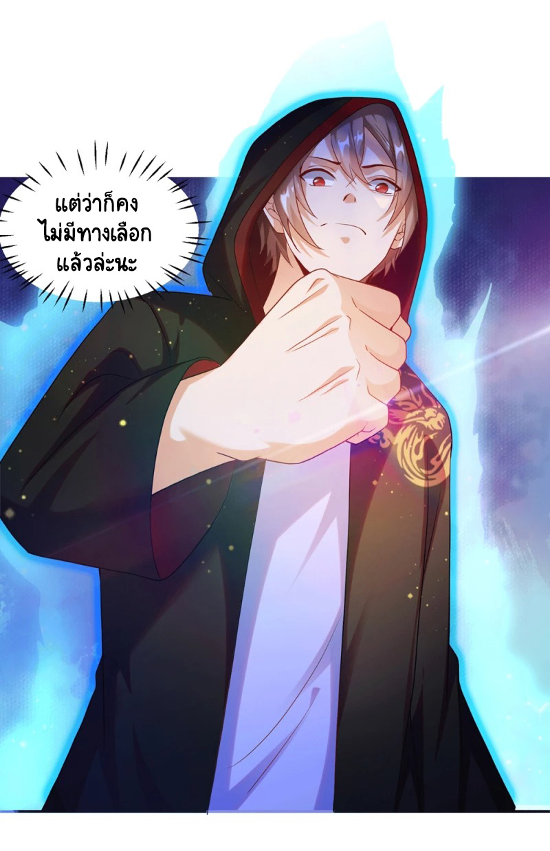 เทพเจ้าระบบออกกำลังกาย ตอนที่ 23 หน้า 17