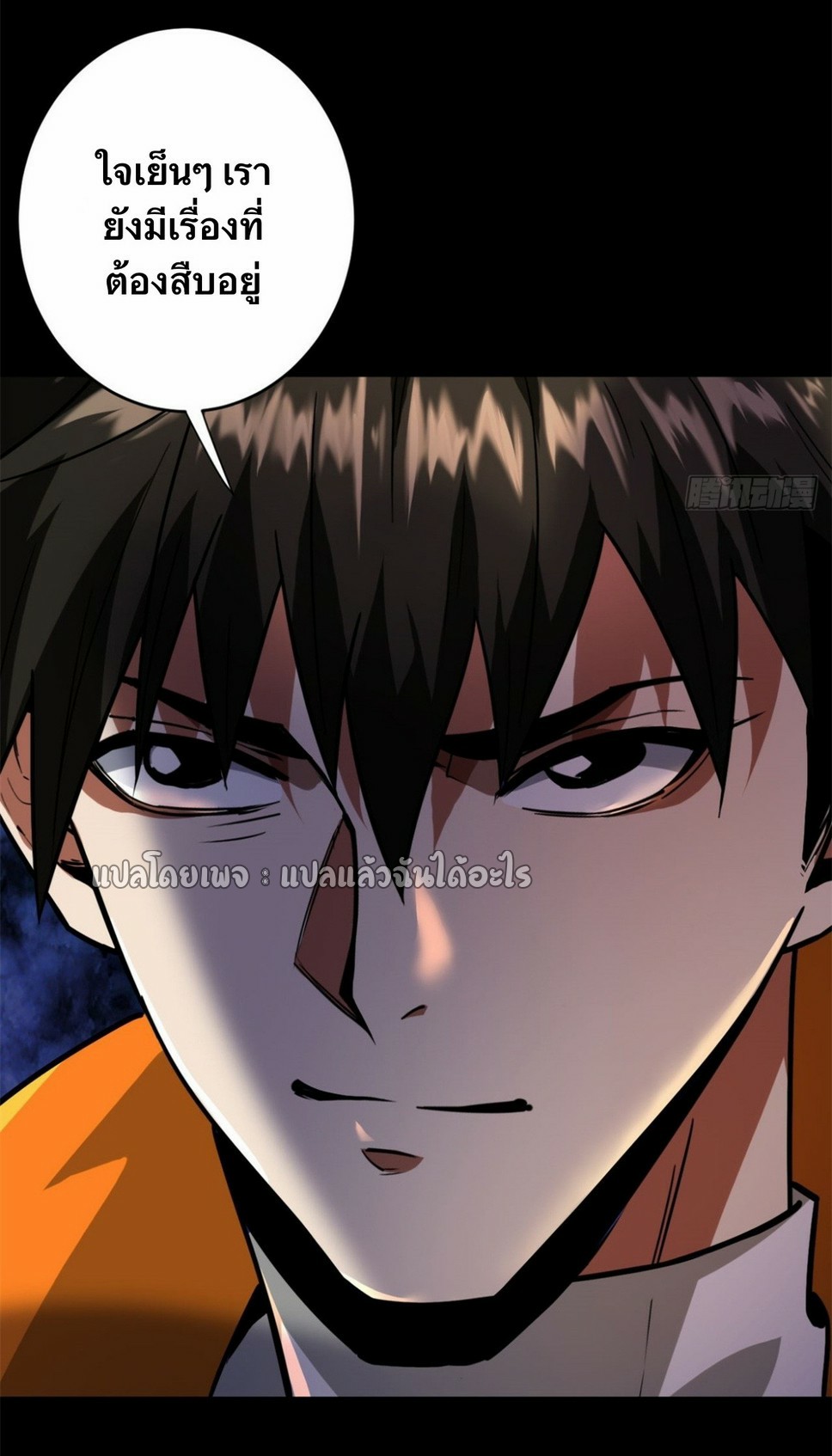 รูเล็ตเวิลด์ สุ่มไอเทมเอาชีวิตรอด ตอนที่ 181 หน้า 42