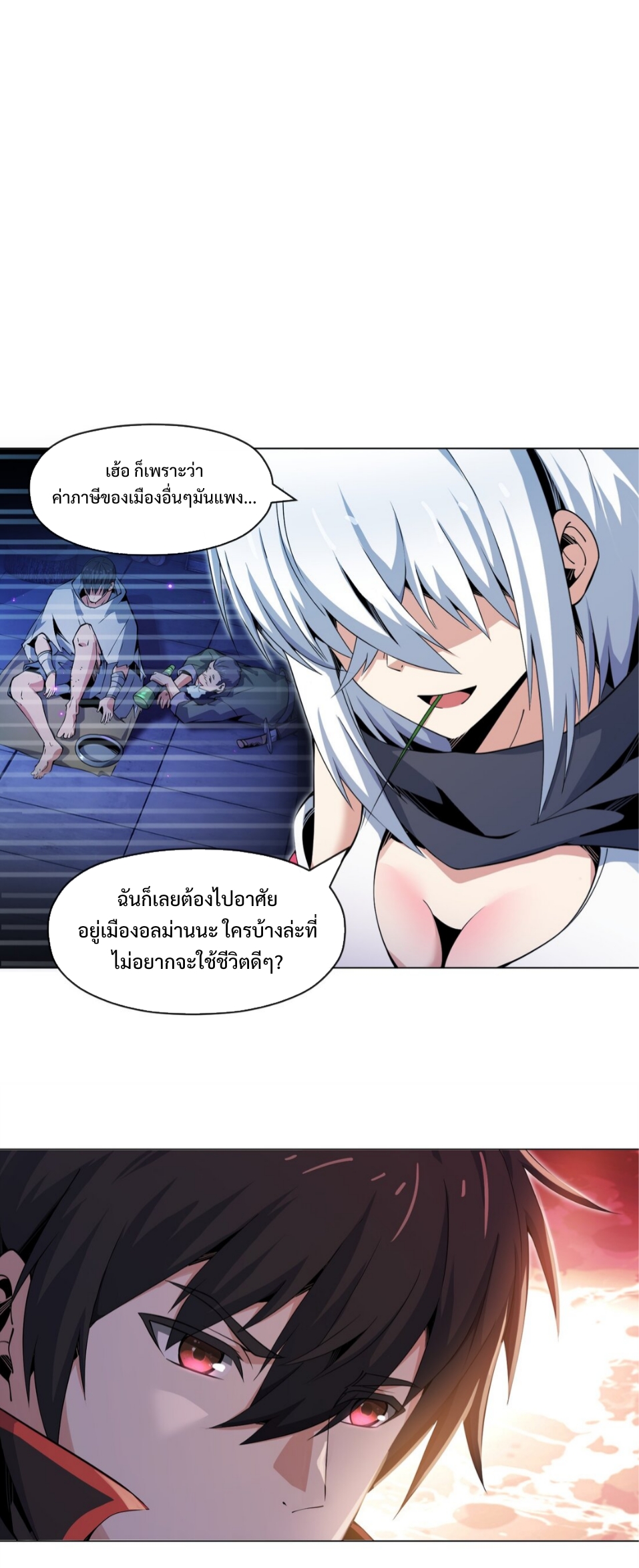 แม้ว่าฉันจะได้รับอาชีพที่แรร์ แต่ทำไมฉันกลับถูกทั้งเซิร์ฟเวอร์เกลียด? ตอนที่ 12 หน้า 26