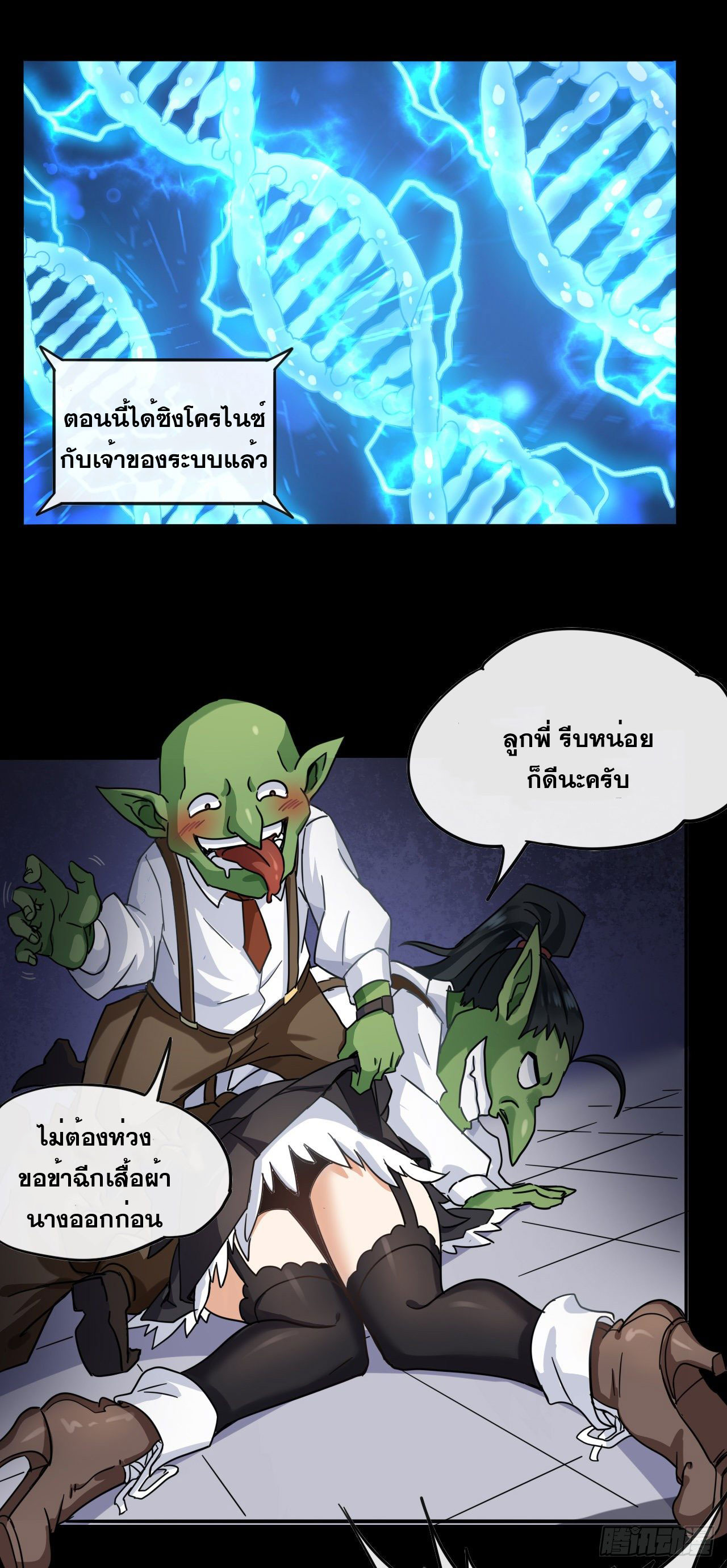 กำเนิดใหม่กลายเป็นสาวใช้วายร้ายข้างๆตัวเอก ตอนที่ 2 หน้า 12