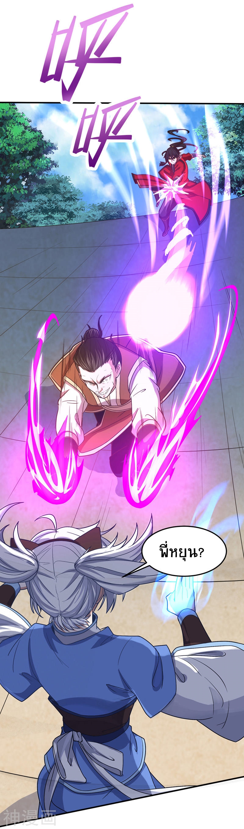 การกลับมาของจักพรรดิ์ ตอนที่ 103 หน้า 14