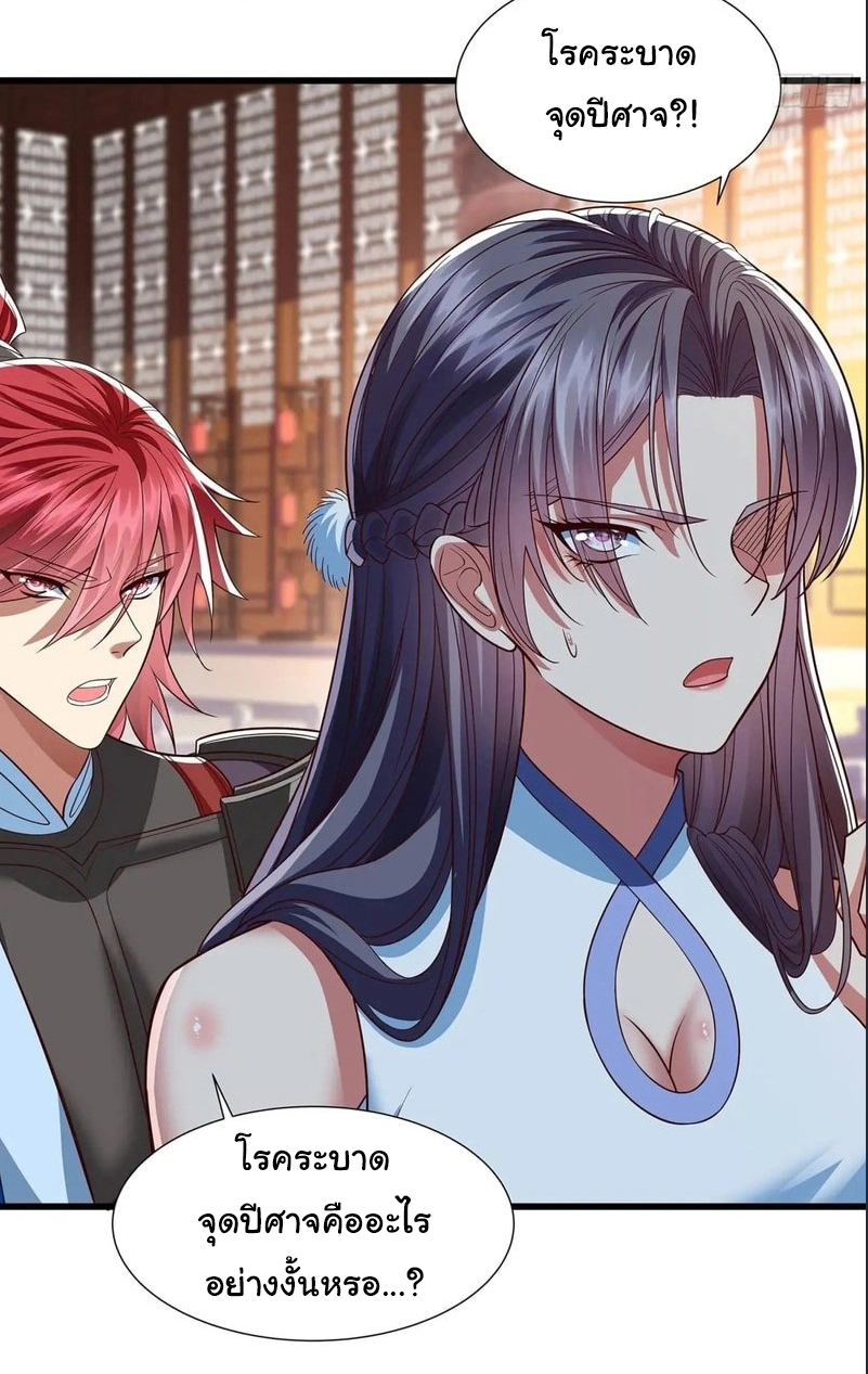 Life Exchange Club ตอนที่ 12 หน้า 17