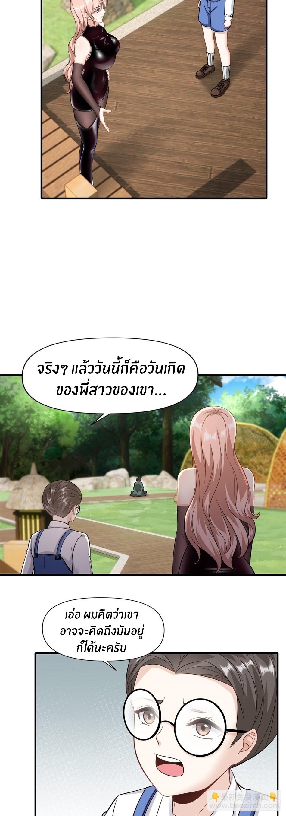 ขอล่ะอย่าเป็นที่ 1 เลย ตอนที่ 96 หน้า 12