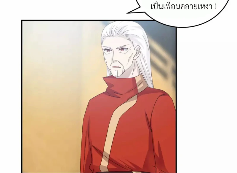 Chaos Alchemist (วิบัติการณ์เทพเซียนโอสถ) ตอนที่ 134 หน้า 8