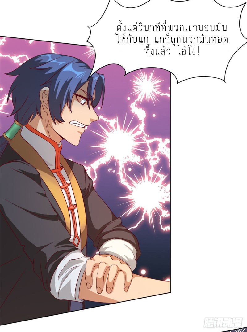 super genius doctor ตอนที่ 8 หน้า 8