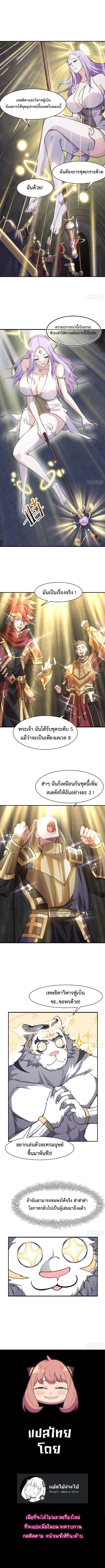 ฉันไม่ได้อยากจะโกงจริงๆ ตอนที่ 3 หน้า 5