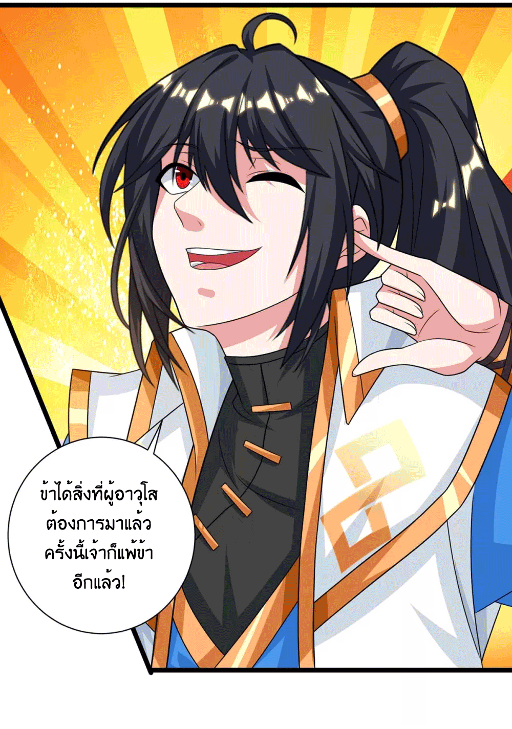 One Step Toward Freedom ตอนที่ 221 หน้า 10