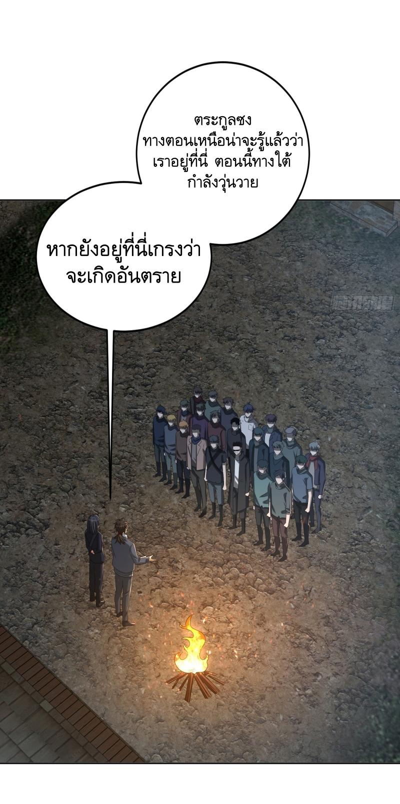 THE FIRST ORDER ตอนที่ 183 หน้า 27