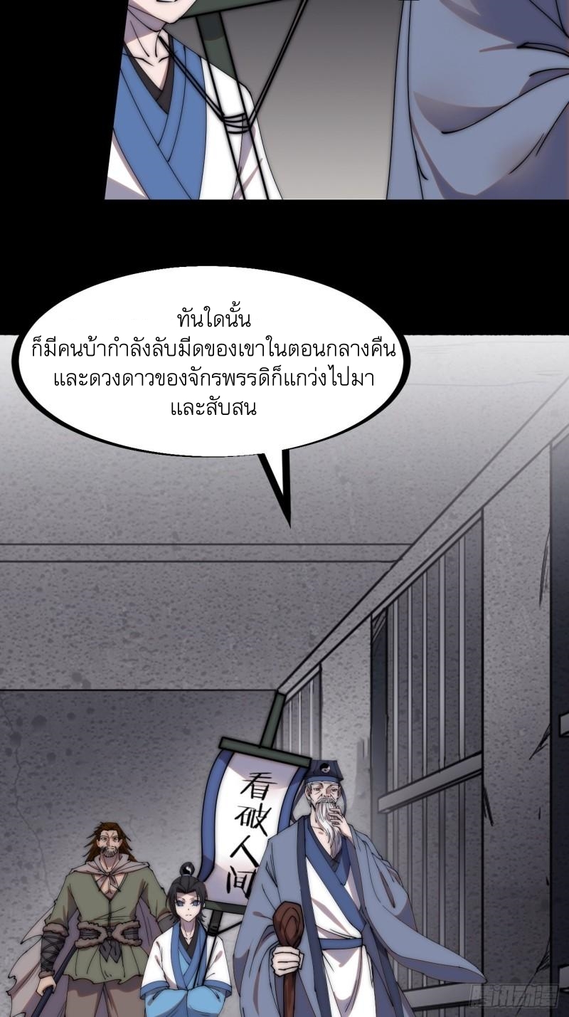 Starting a Mountain ตอนที่ 221 หน้า 9
