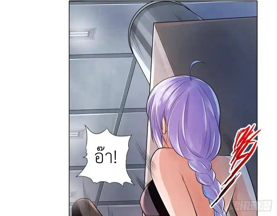 The Strongest Death System ตอนที่ 8 หน้า 63