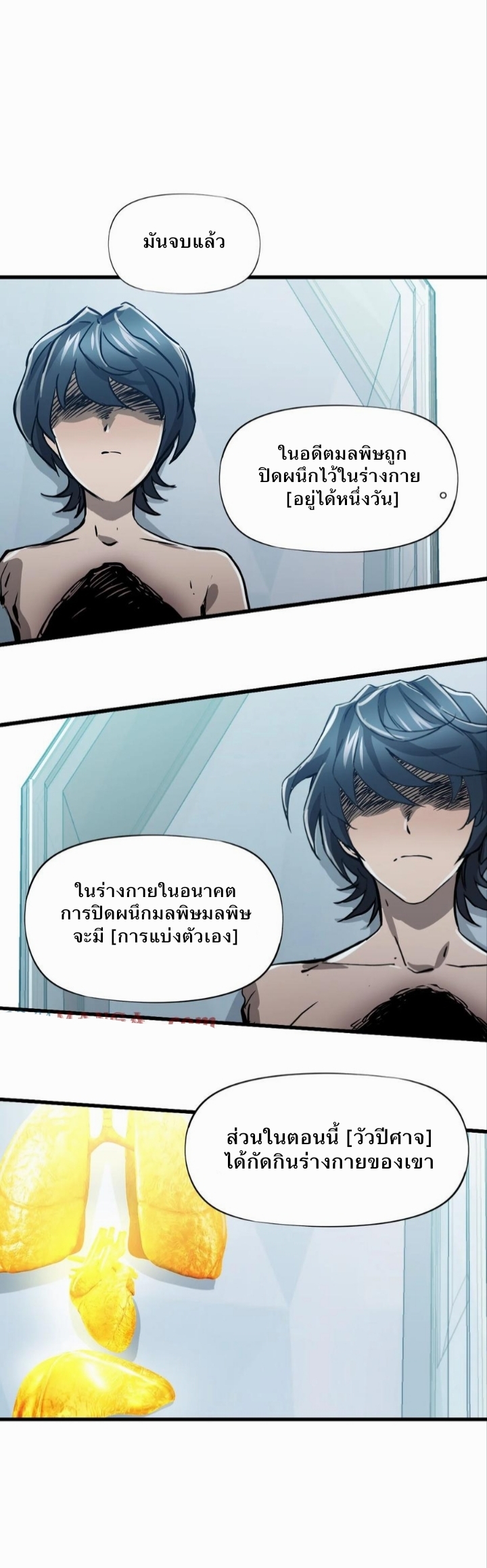 หัตถ์ของพระเจ้า ตอนที่ 20 หน้า 32