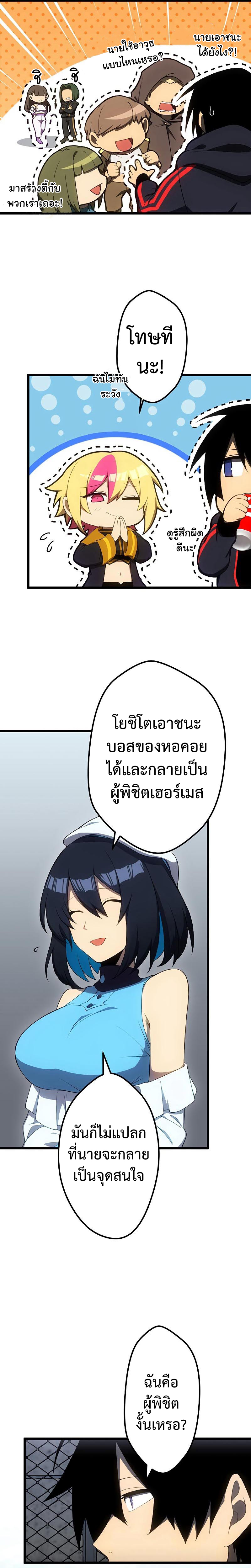 โทษทัณฑ์ของความตาย - Death Penalty ตอนที่ 12 หน้า 15