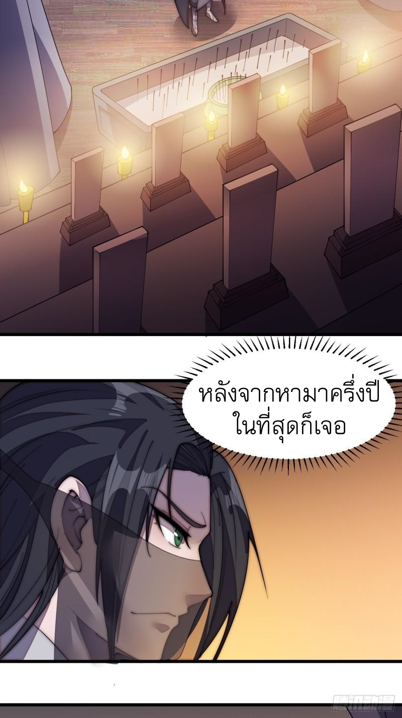Starting a Mountain ตอนที่ 191 หน้า 13