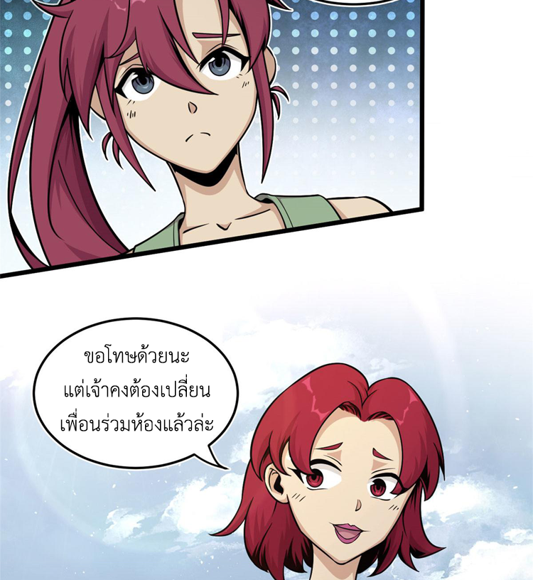 ยอดเซียนสัตว์วิญญาณ ตอนที่ 13 หน้า 26