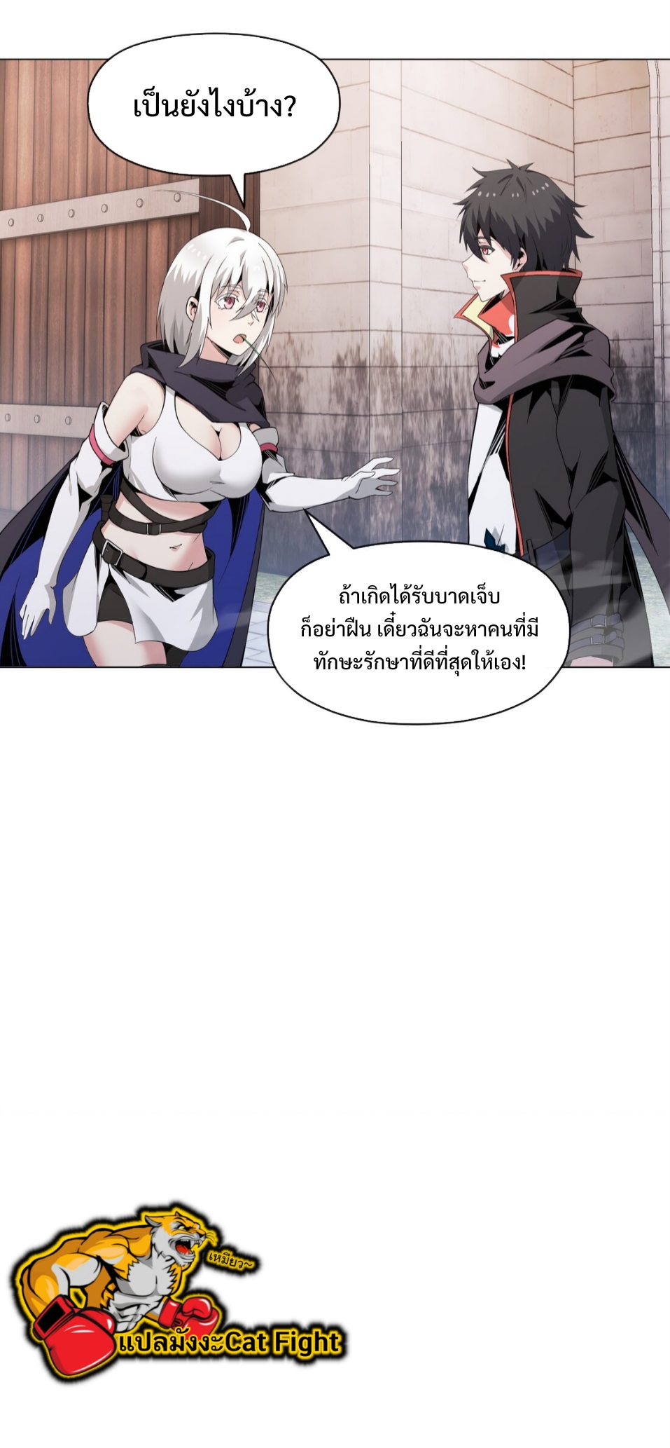 แม้ว่าฉันจะได้รับอาชีพที่แรร์ แต่ทำไมฉันกลับถูกทั้งเซิร์ฟเวอร์เกลียด? ตอนที่ 11 หน้า 33