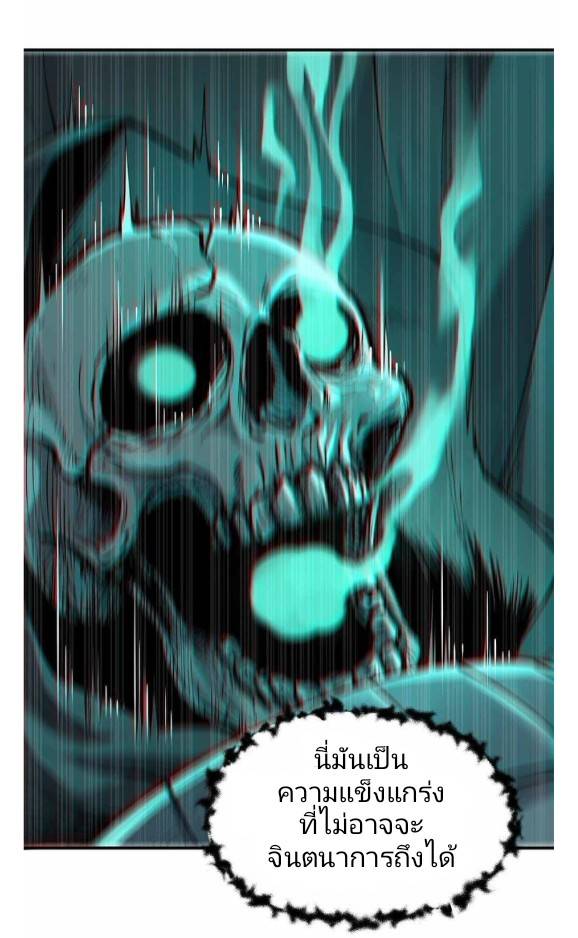 ข้าคือเต๋าสวรรค์ ตอนที่ 5 หน้า 27