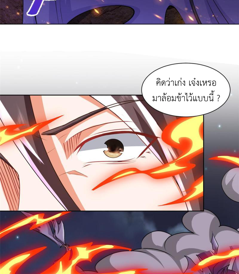 (ชนจีน) Dragon Master (จูหมิง นักรบเซียนมังกร) ตอนที่ 144 หน้า 45