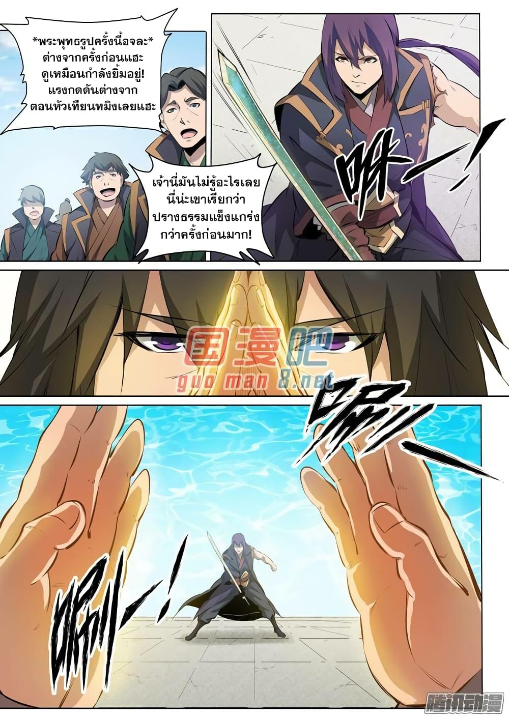 Apotheosis – การยกระดับสู่สถานะของพระเจ้า ตอนที่ 78 หน้า 9