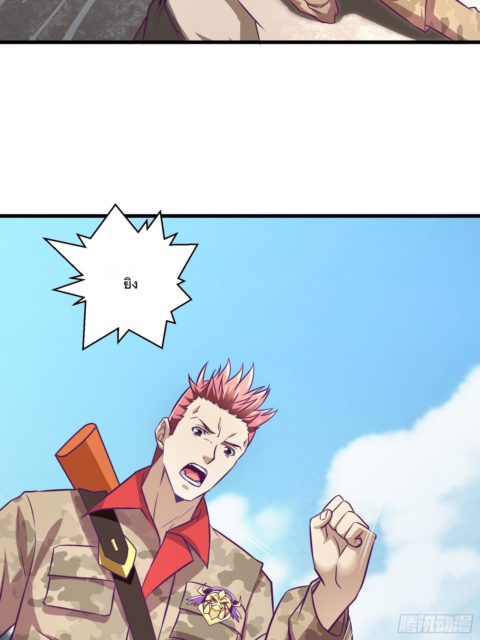 พ่อของฉันเป็นเทพสงครามที่แข็งแกร่งที่สุด ตอนที่ 61 หน้า 16