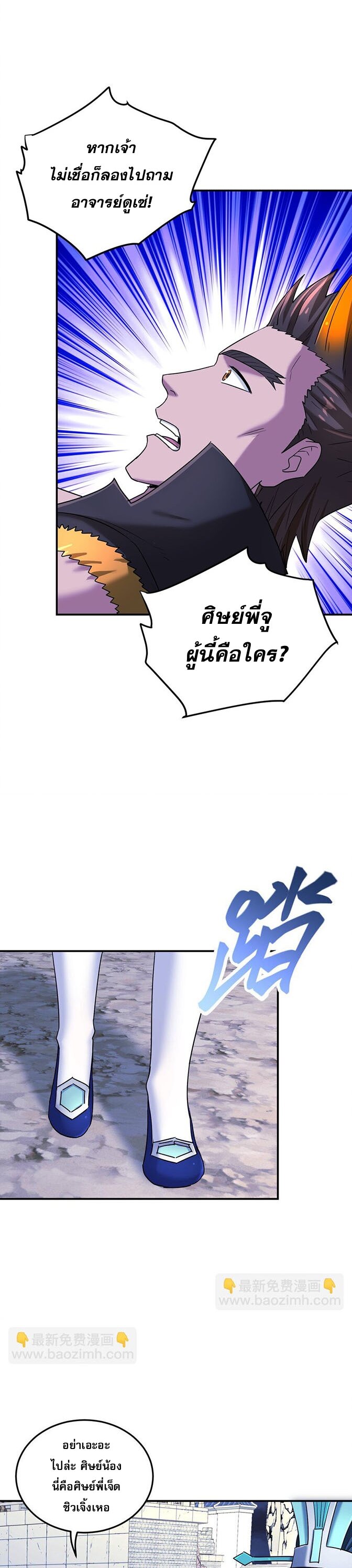 เกิดใหม่ในร่างบรรพบุรุษลัทธิมาร(จบ) ตอนที่ 34 หน้า 12