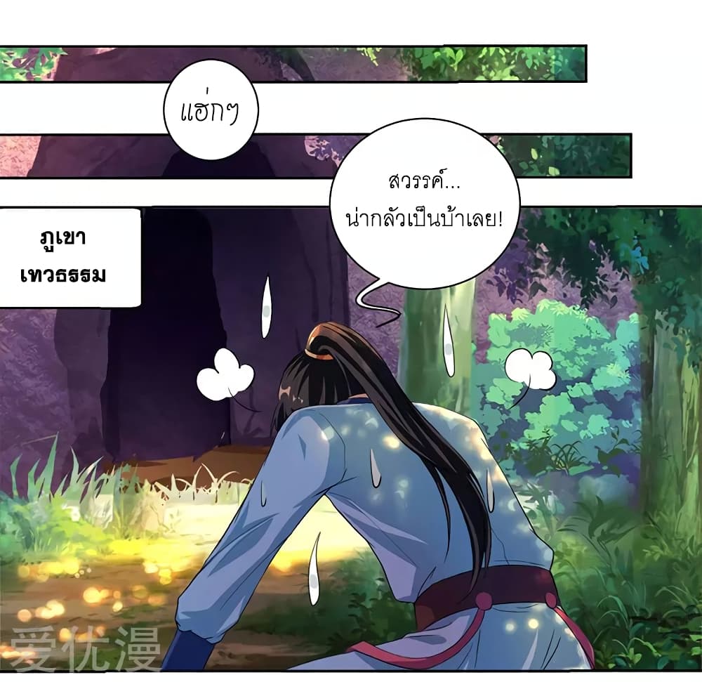 One Step Toward Freedom ตอนที่ 65 หน้า 12