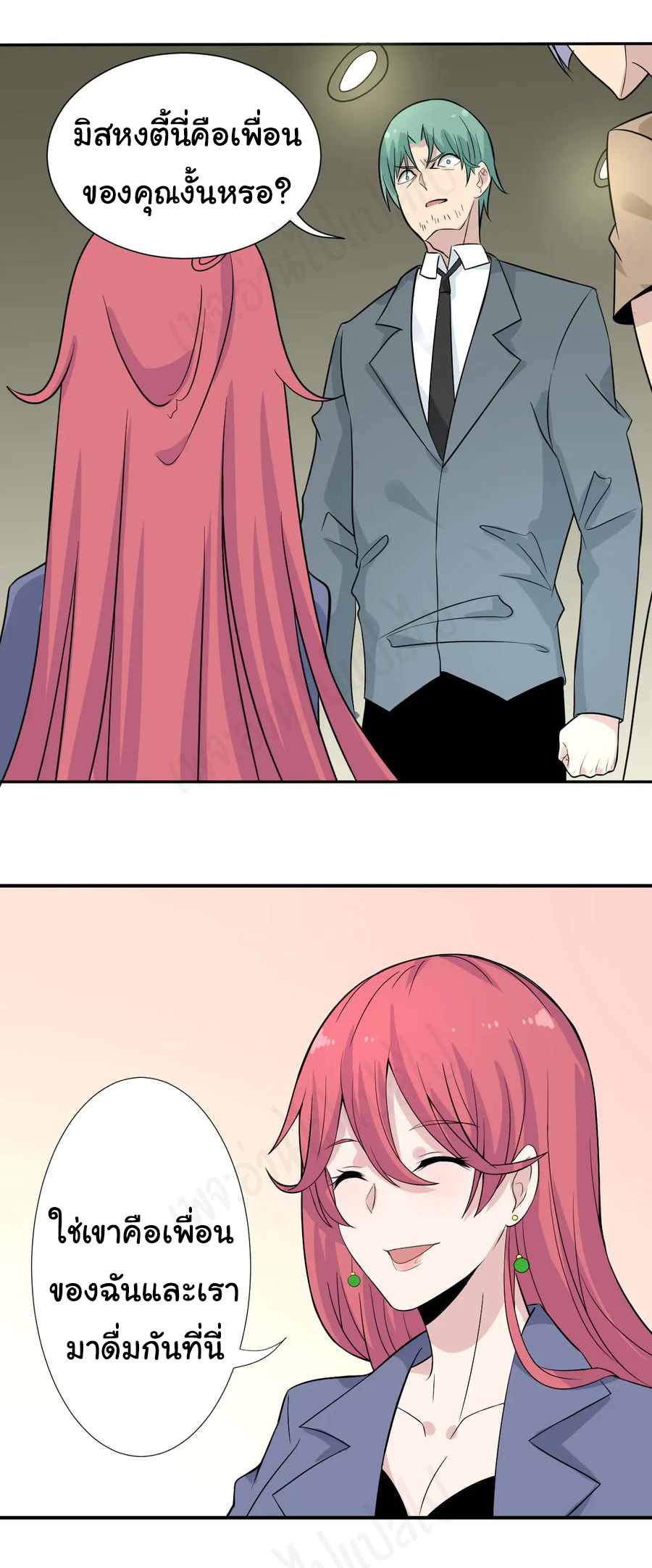 Sanjie Taobao Store ระบบร้านค้าเทพเจ้า ตอนที่ 187 หน้า 16