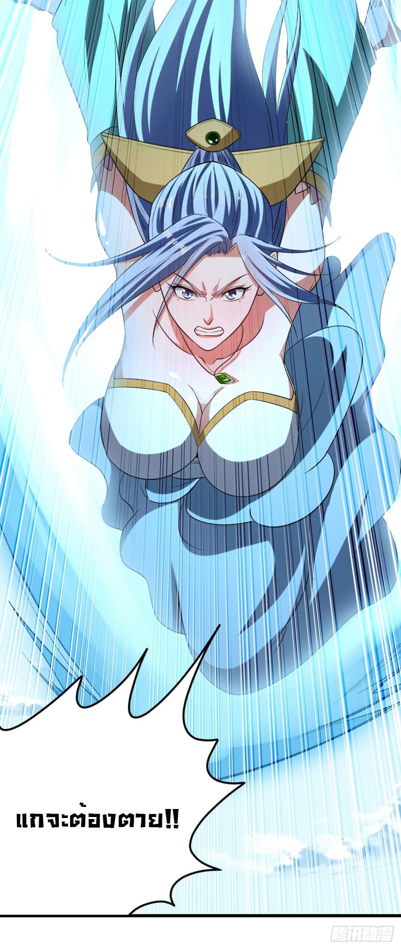 Peerless Martial Spirit ตอนที่ 32 หน้า 11