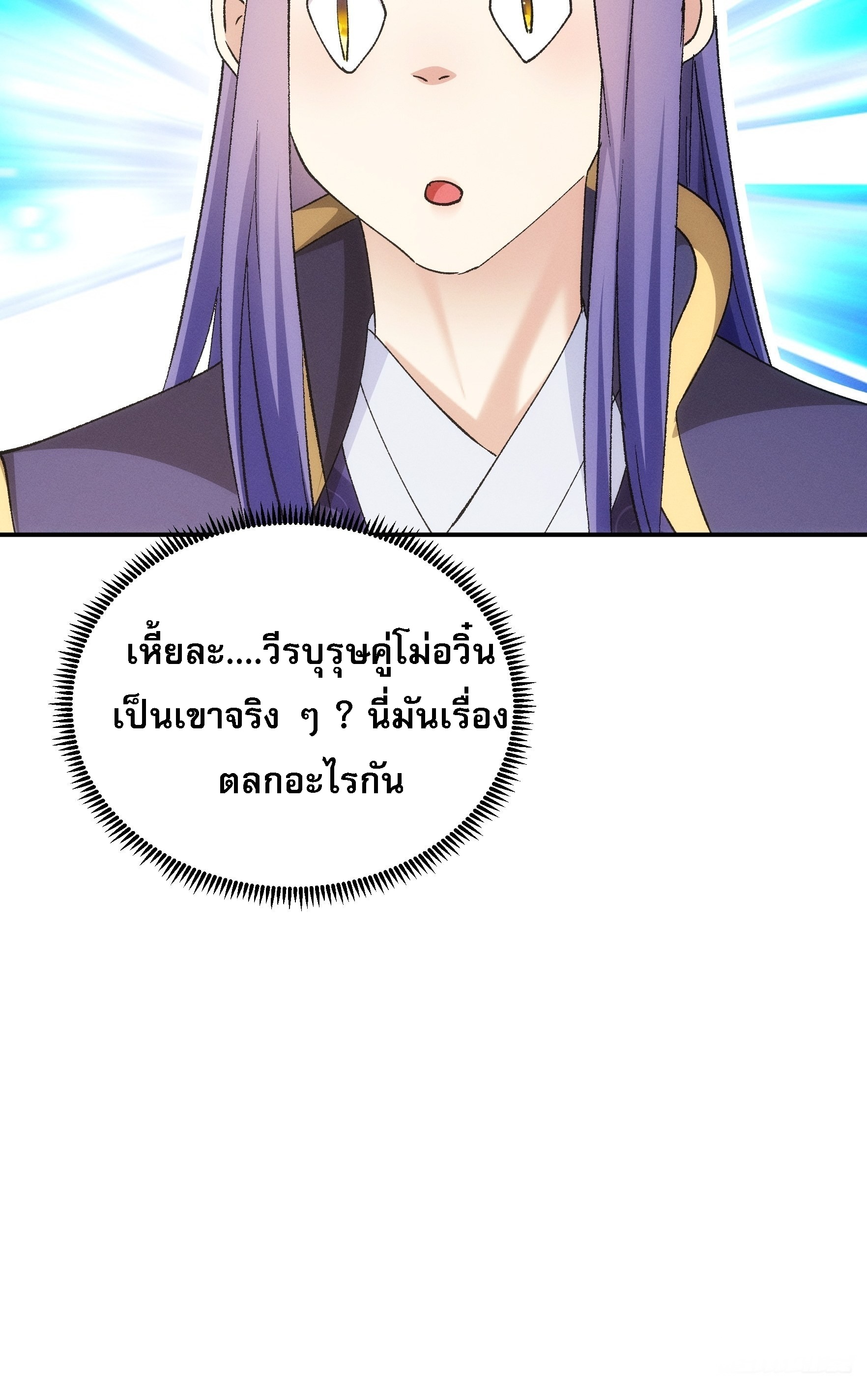 ข้าจะกำหนดชะตาตัวเอง ทันจีน ตอนที่ 111 หน้า 40