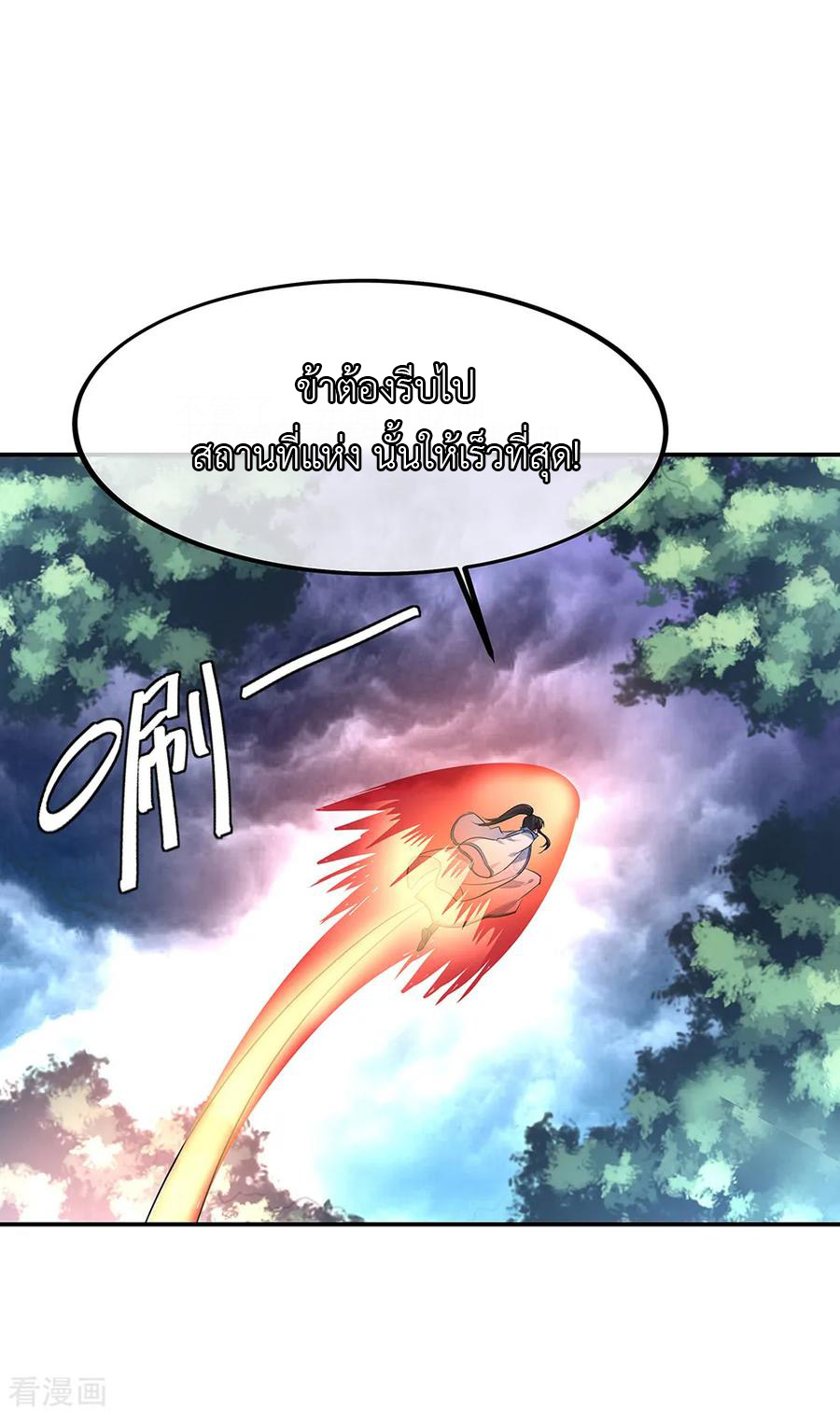 peerless battle spirit ตอนที่ 204 หน้า 8